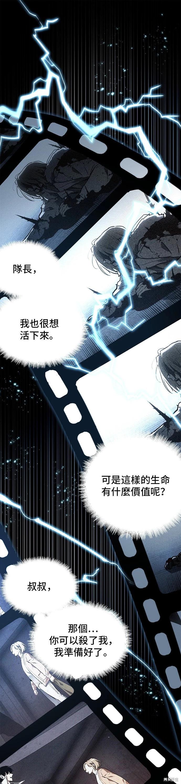 全知讀者視角 - 第102話 - 1