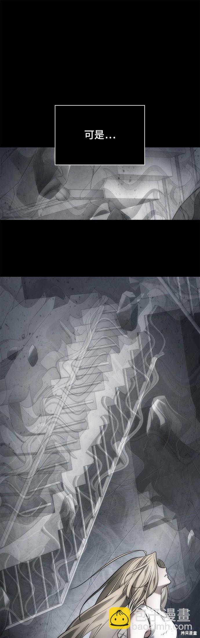 全知讀者視角 - 第102話 - 5