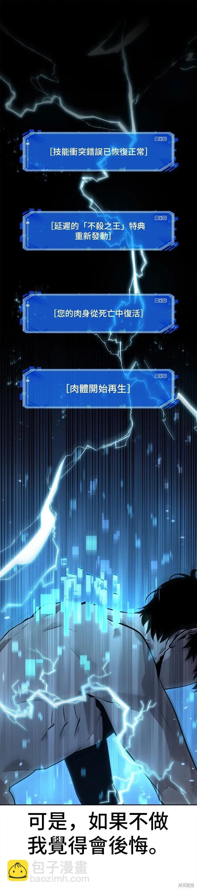 全知讀者視角 - 第102話 - 1