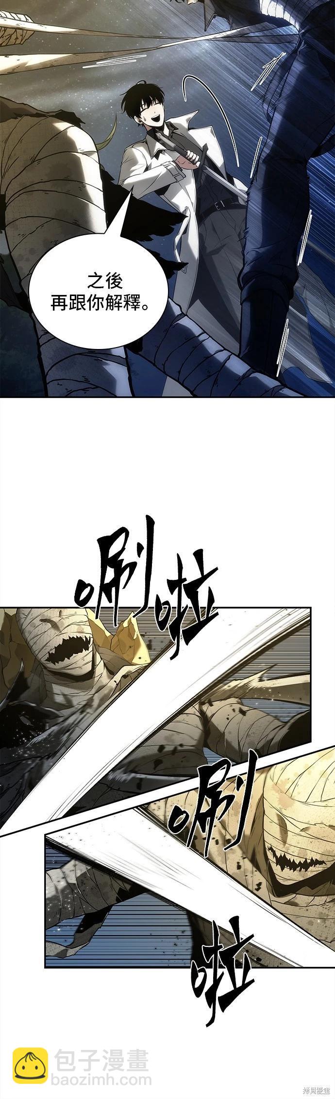 全知讀者視角 - 第102話 - 6