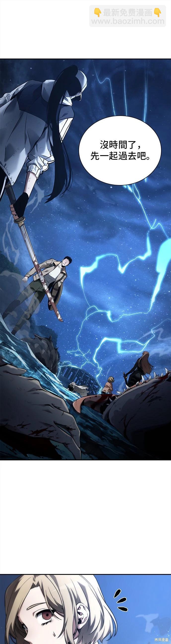 全知讀者視角 - 第102話 - 1