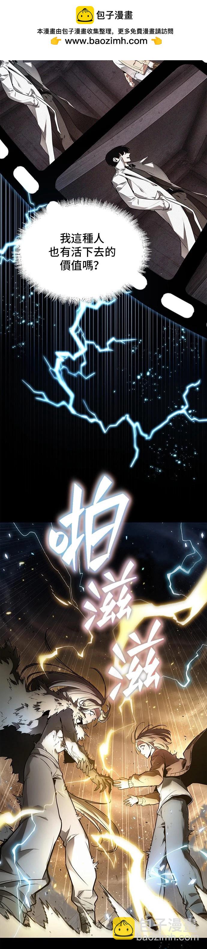 全知讀者視角 - 第102話 - 2