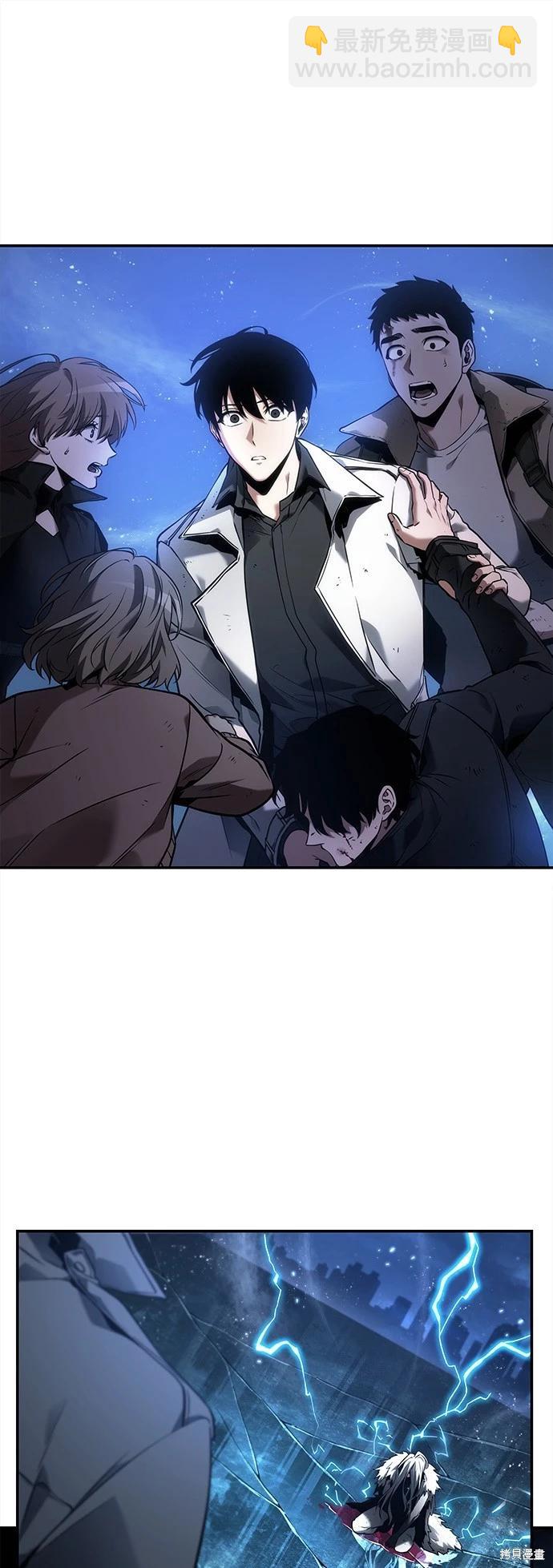 全知讀者視角 - 第102話 - 3