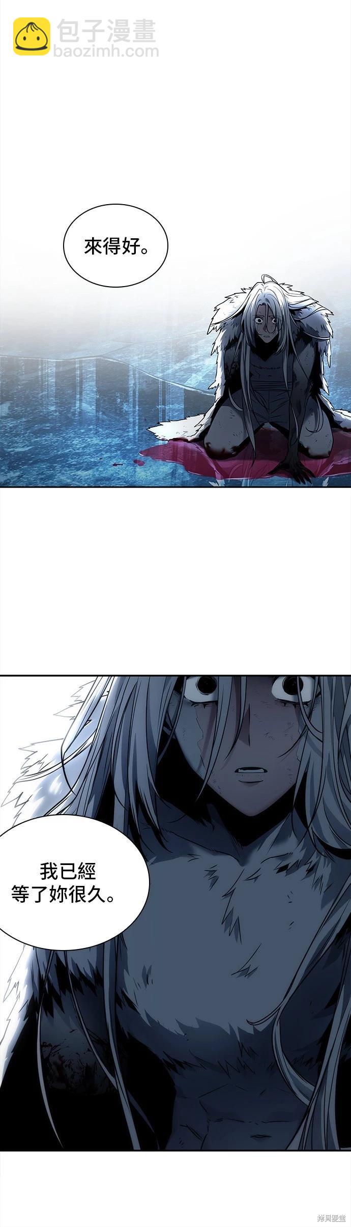 全知讀者視角 - 第102話 - 4