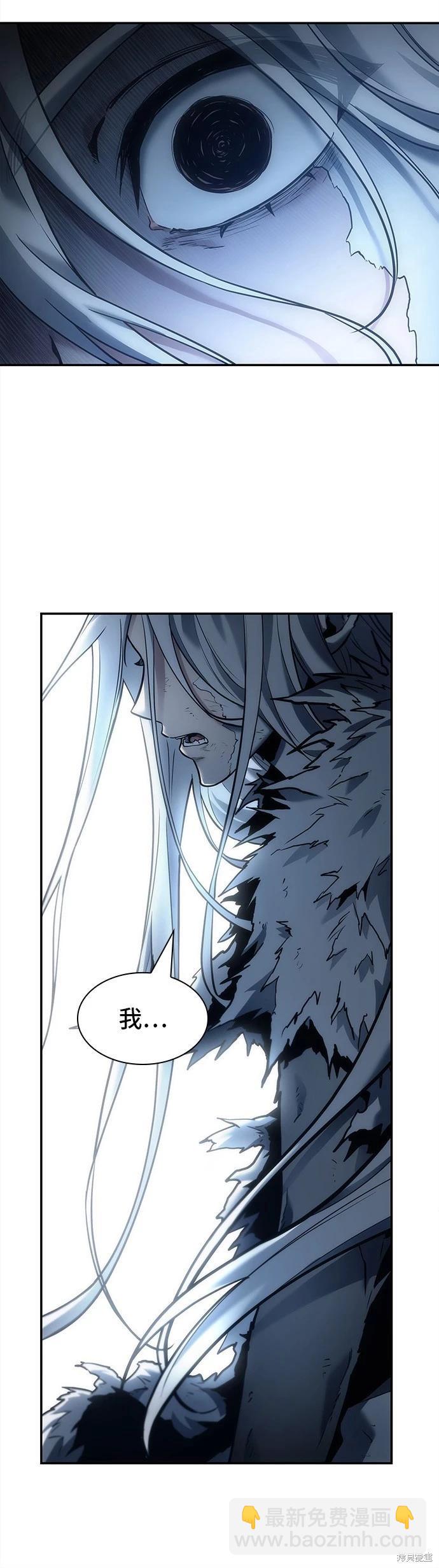 全知讀者視角 - 第102話 - 6