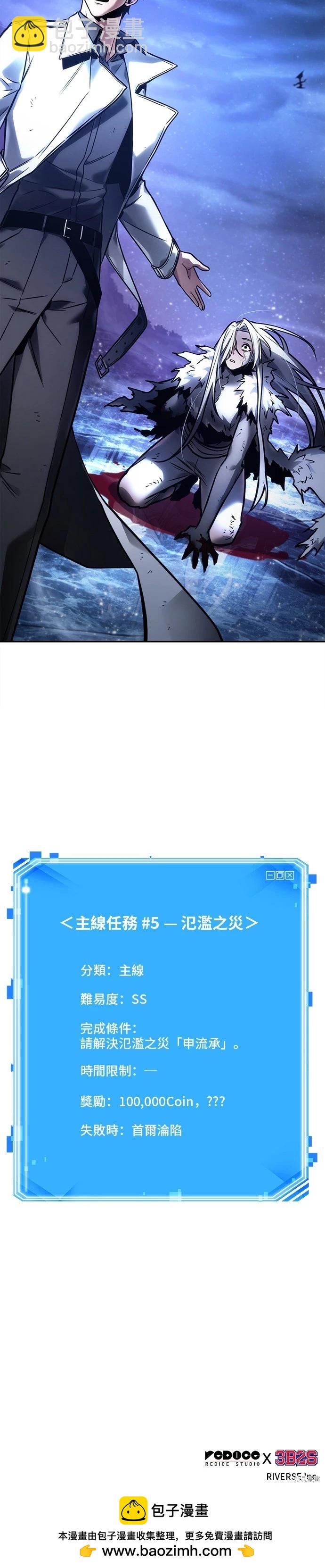 全知讀者視角 - 第102話 - 2