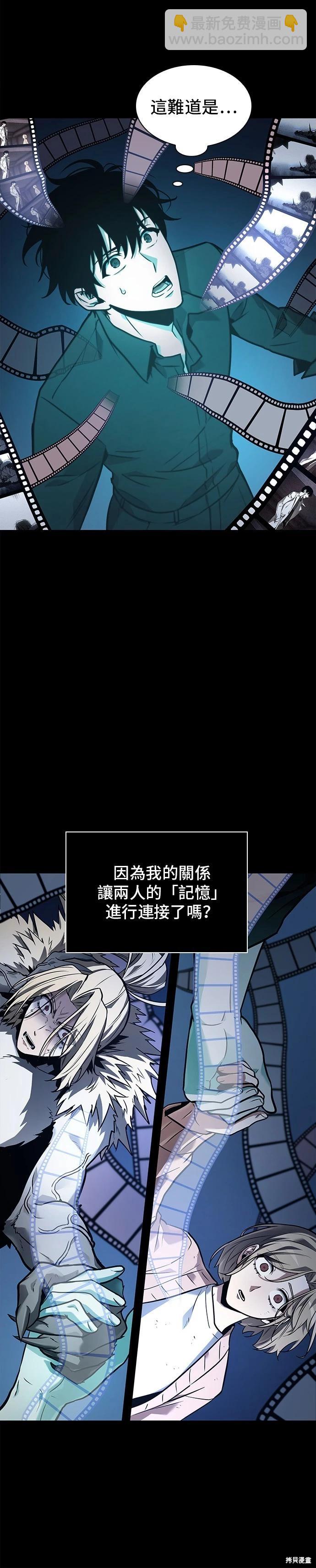 全知讀者視角 - 第102話 - 4