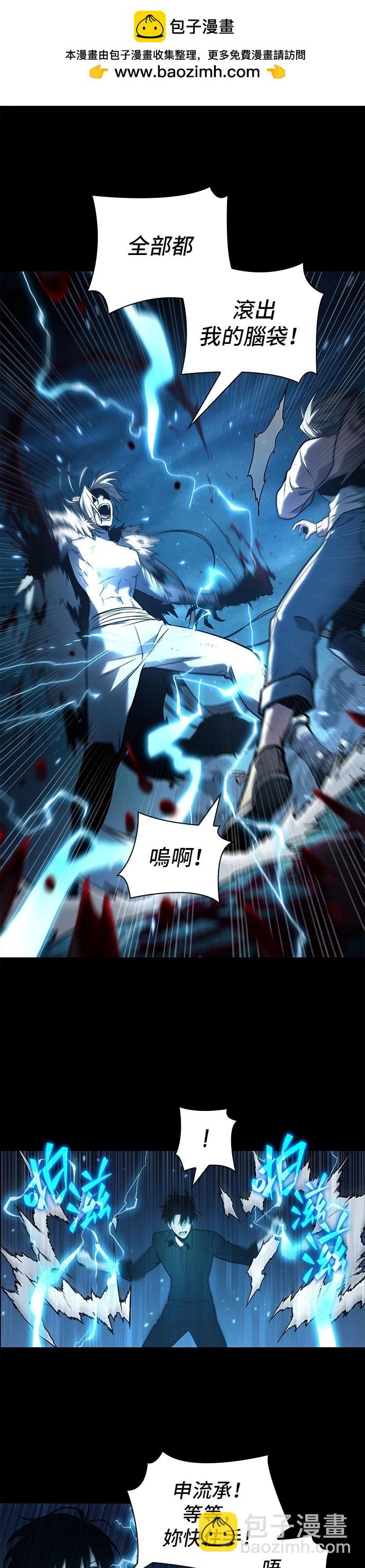 全知讀者視角 - 第102話 - 3