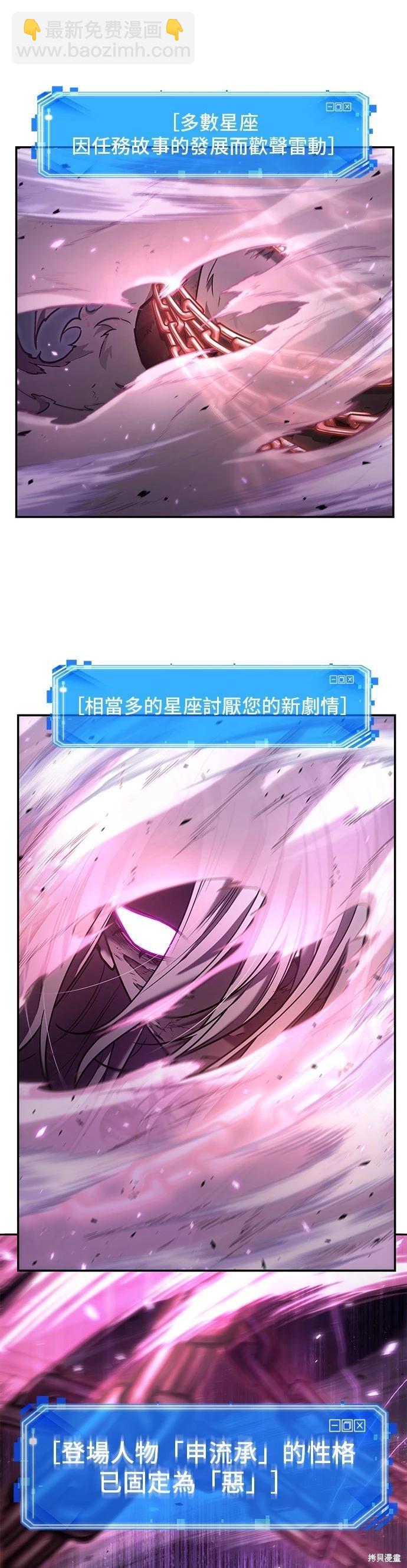 全知讀者視角 - 第104話 - 5