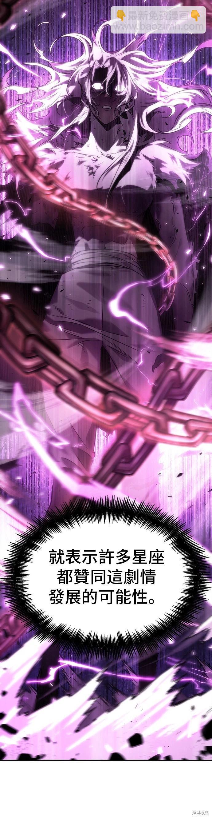 全知讀者視角 - 第104話 - 6