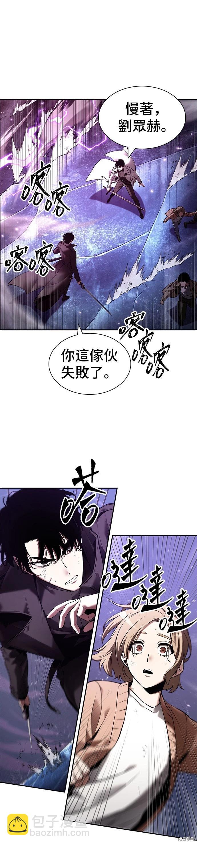 全知讀者視角 - 第104話 - 3