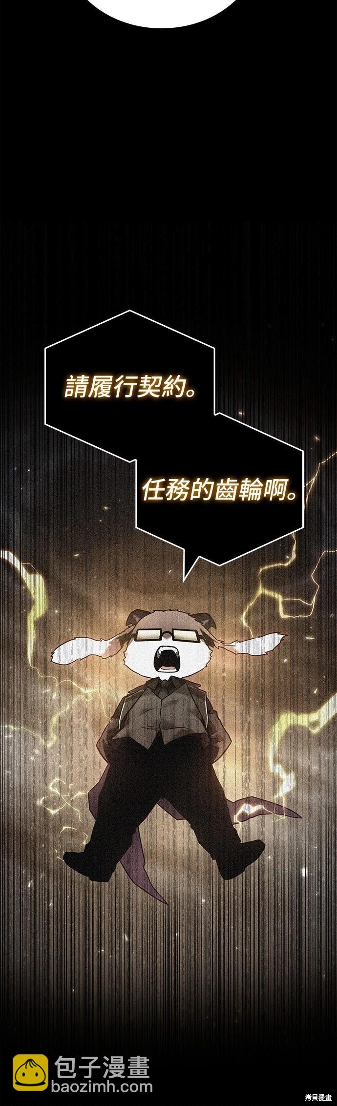 全知讀者視角 - 第104話 - 3