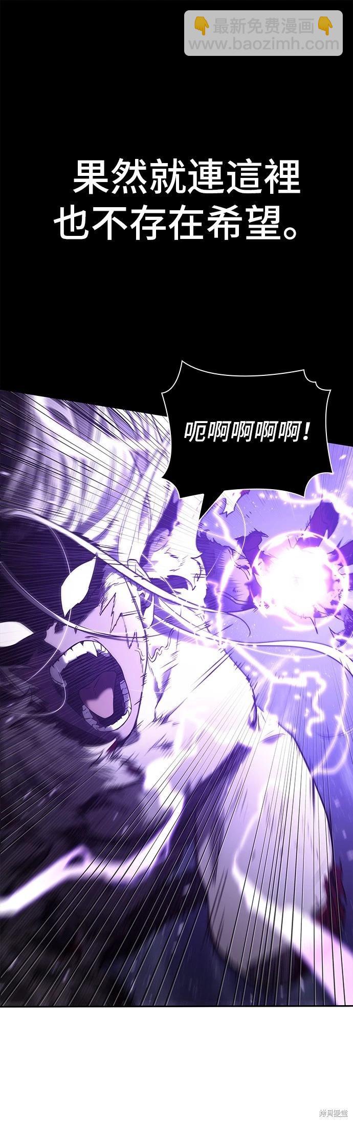 全知讀者視角 - 第104話 - 4