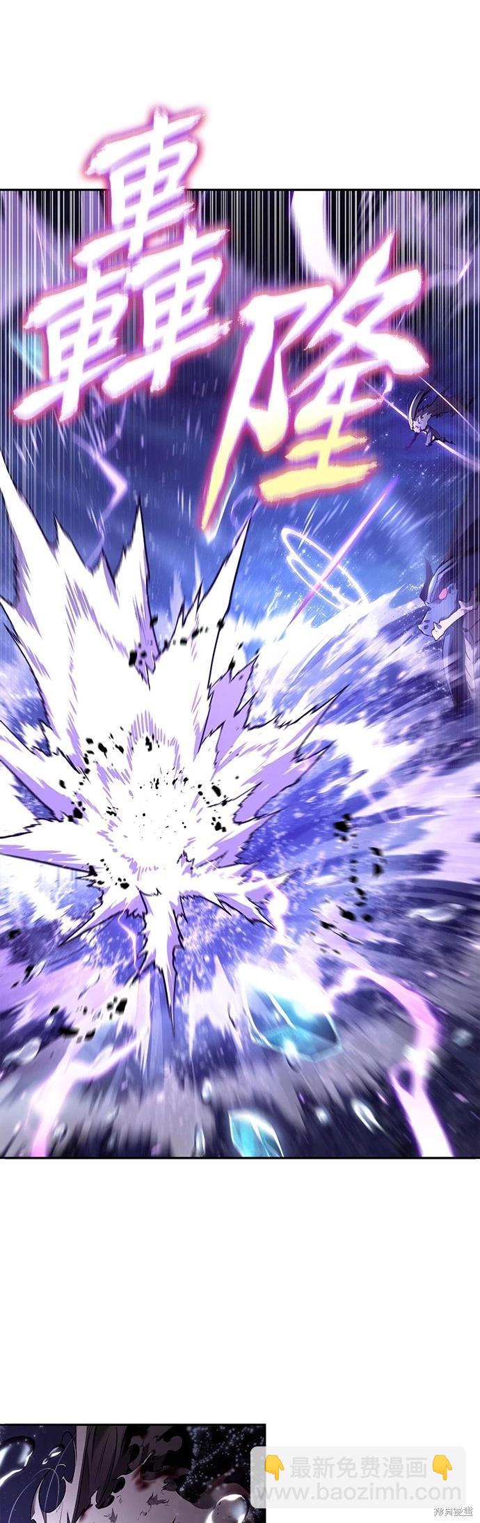 全知讀者視角 - 第104話 - 5