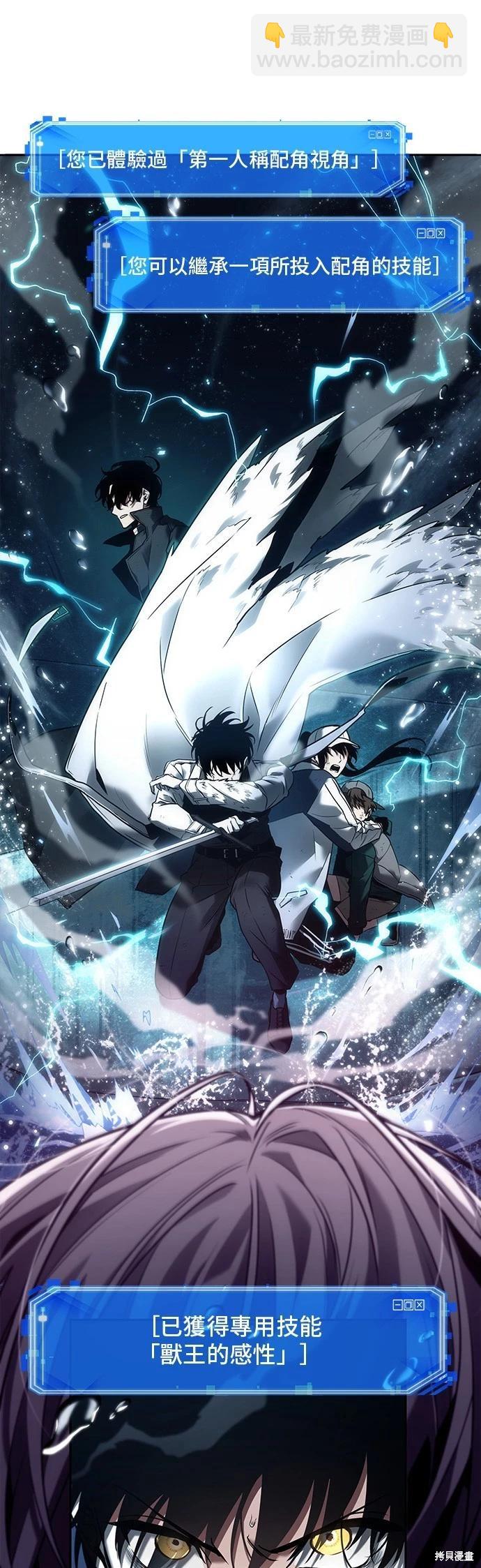 全知讀者視角 - 第104話 - 1