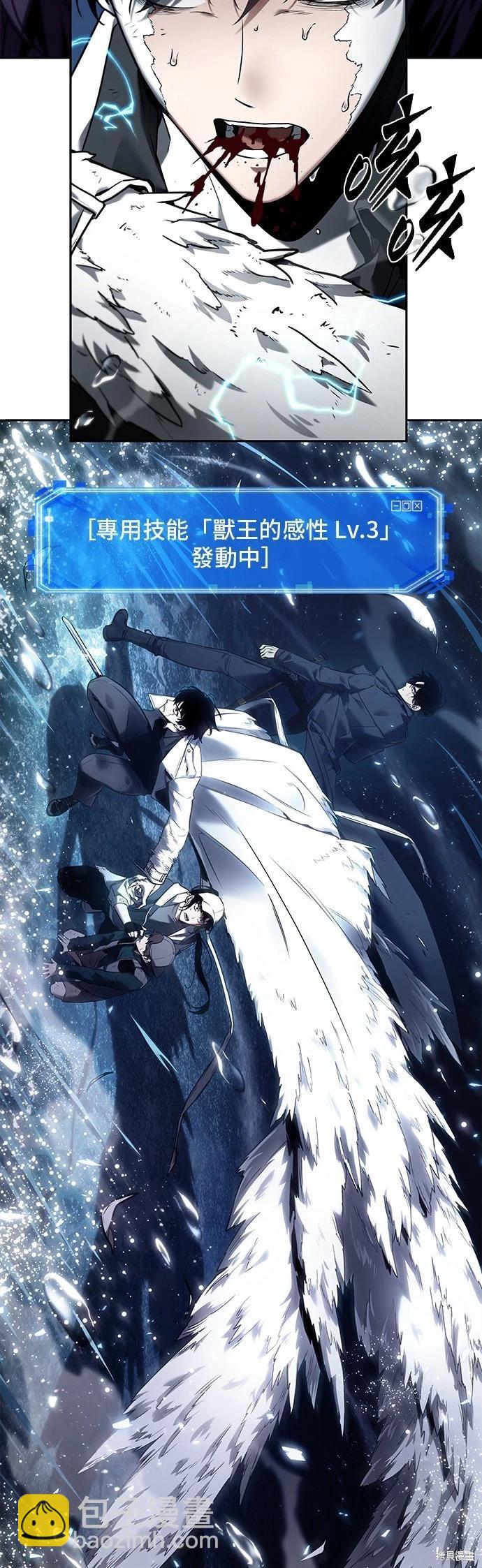 全知讀者視角 - 第104話 - 2