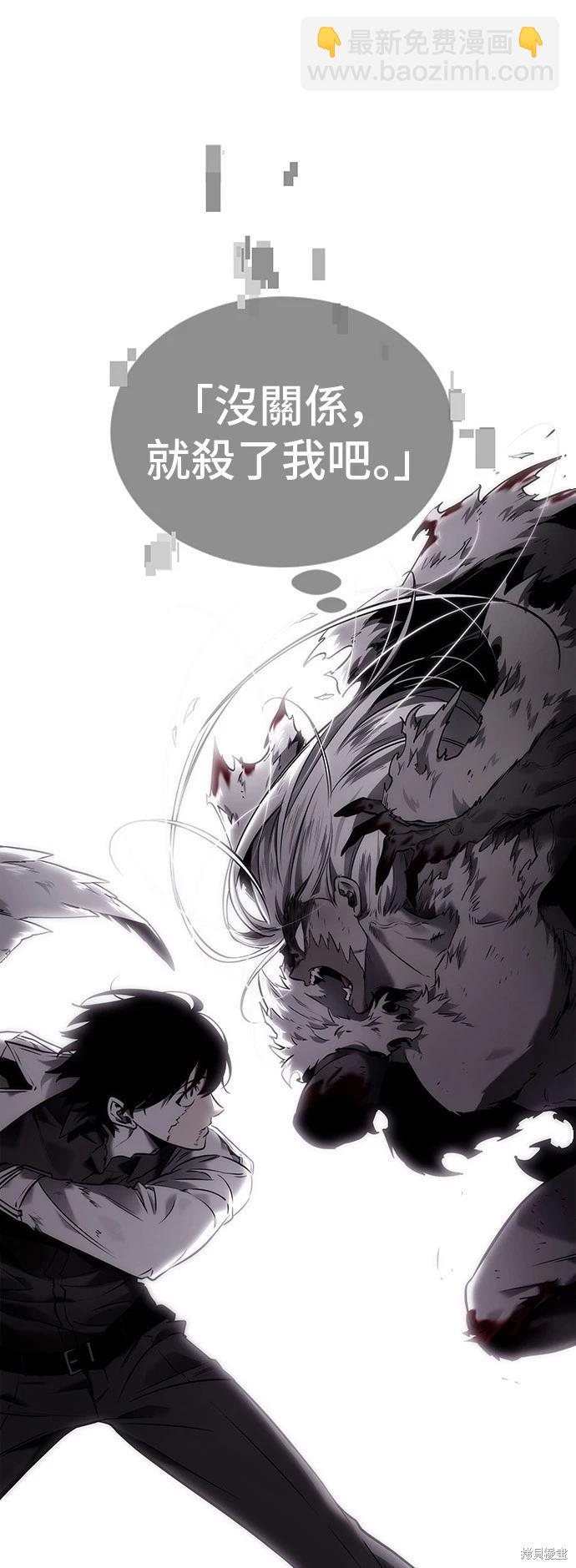 全知讀者視角 - 第104話 - 2