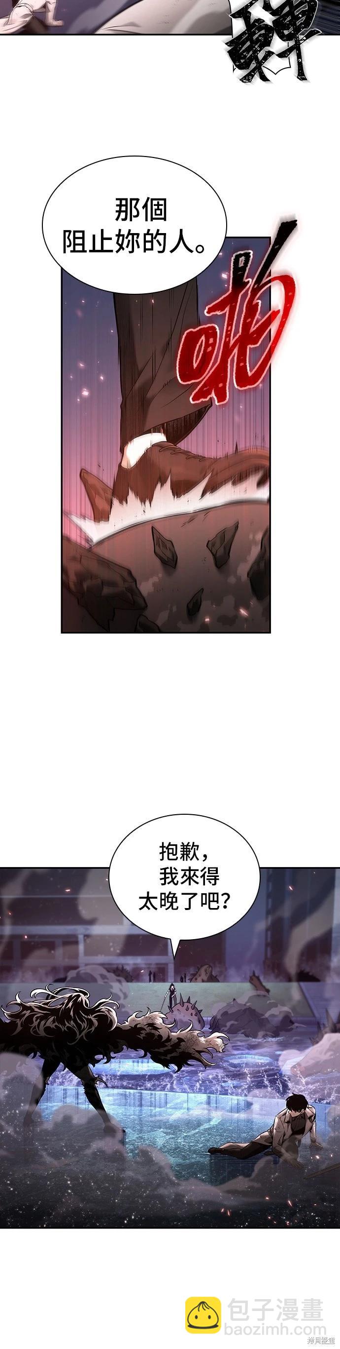 全知讀者視角 - 第106話 - 6