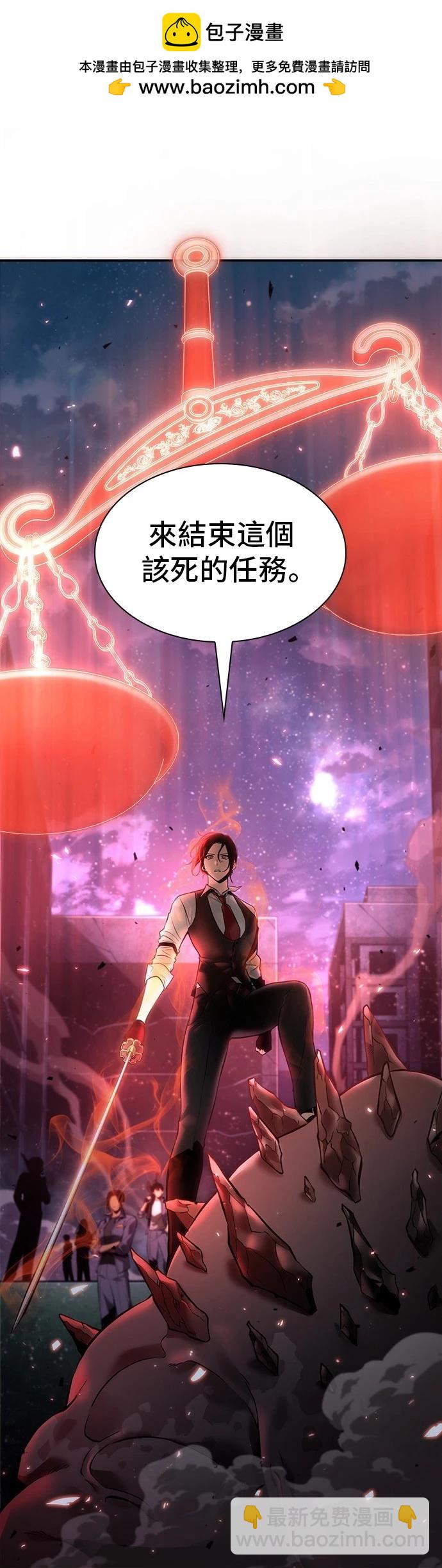 全知讀者視角 - 第106話 - 2