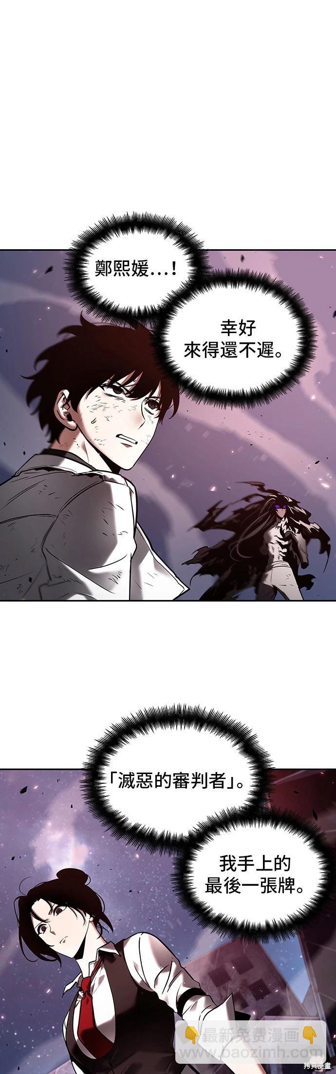 全知讀者視角 - 第106話 - 4