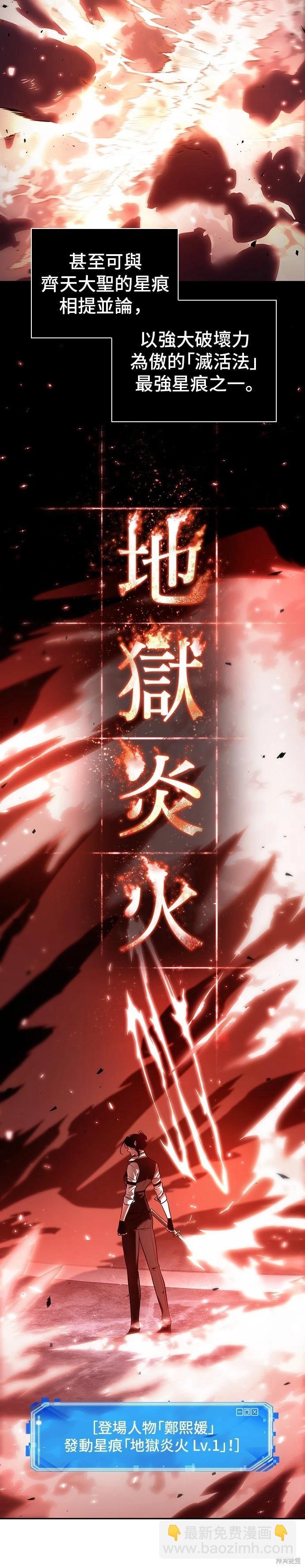 全知讀者視角 - 第106話 - 1