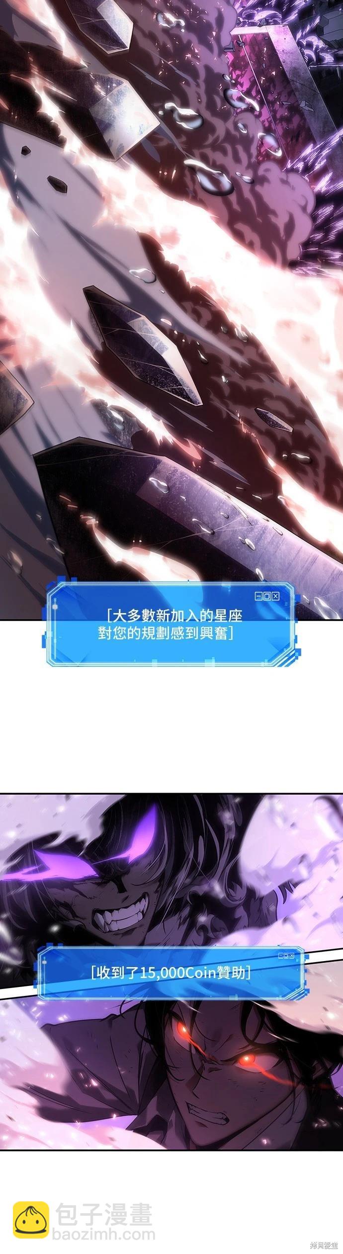 全知讀者視角 - 第106話 - 1