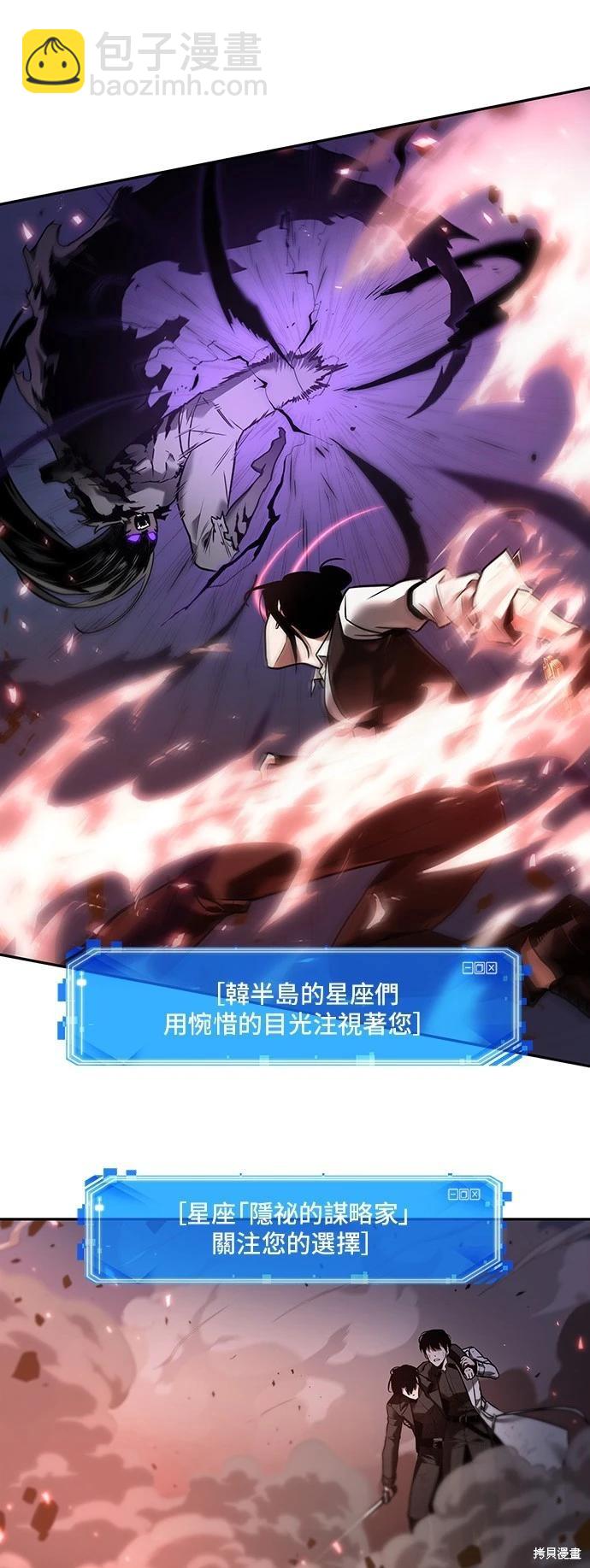 全知讀者視角 - 第106話 - 2