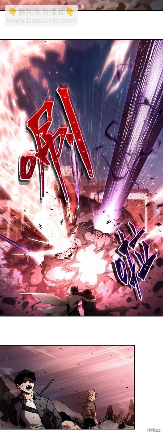 全知讀者視角 - 第106話 - 3