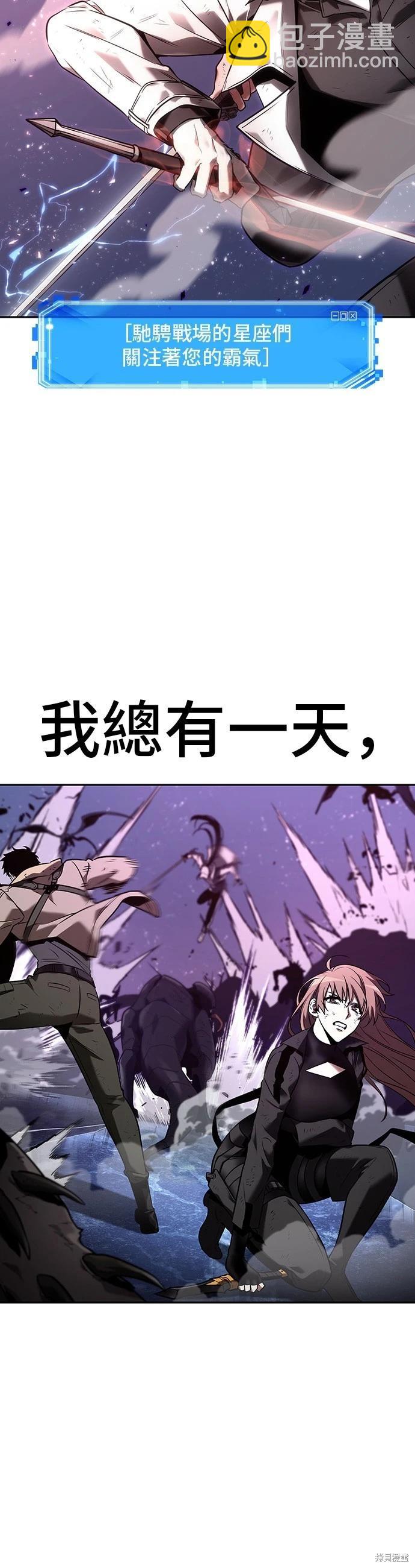 全知讀者視角 - 第106話 - 4