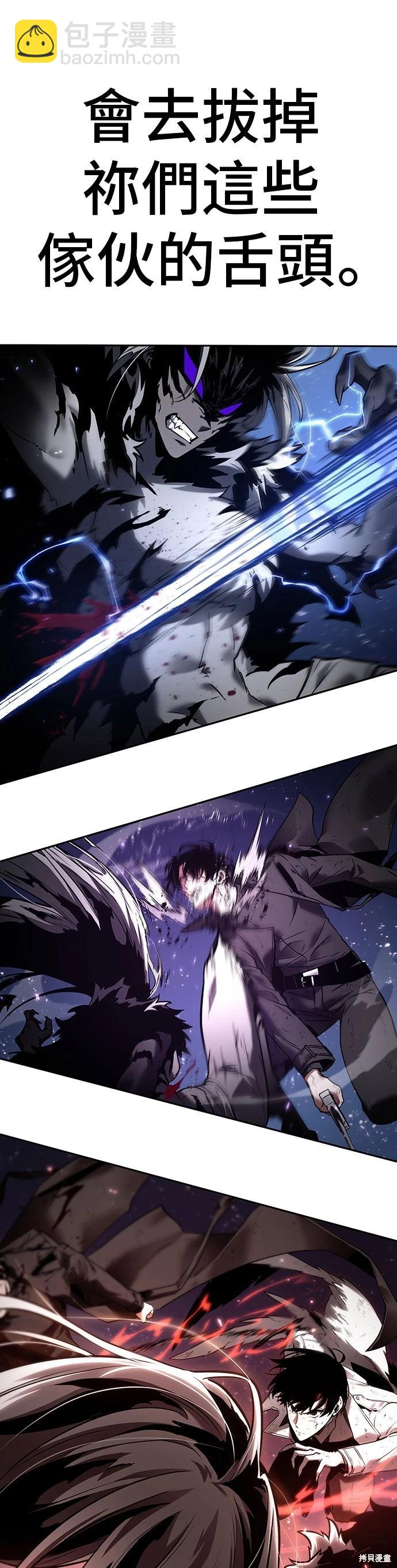 全知讀者視角 - 第106話 - 5