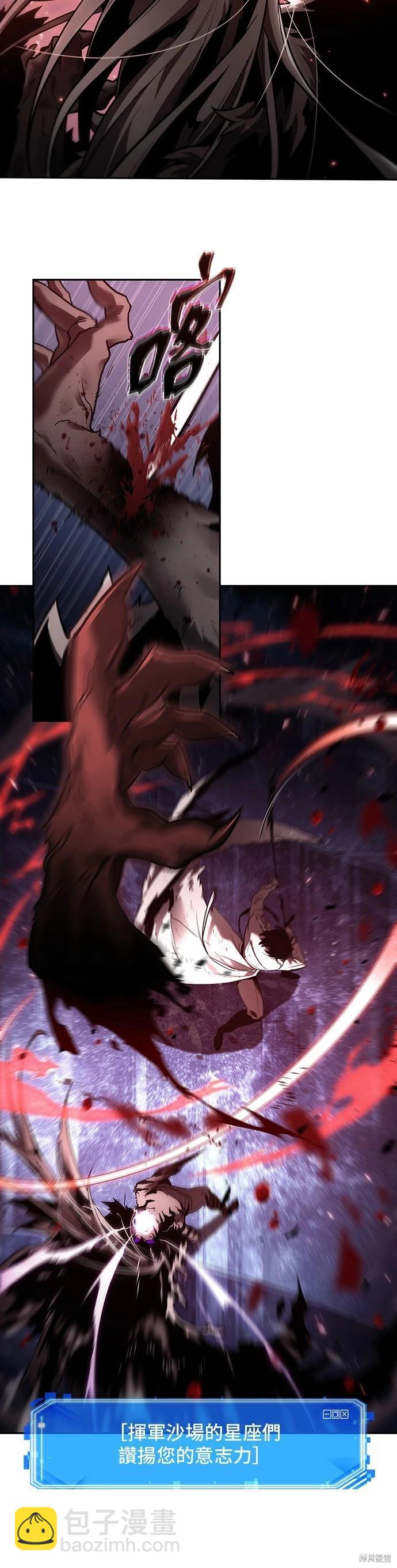 全知讀者視角 - 第106話 - 6