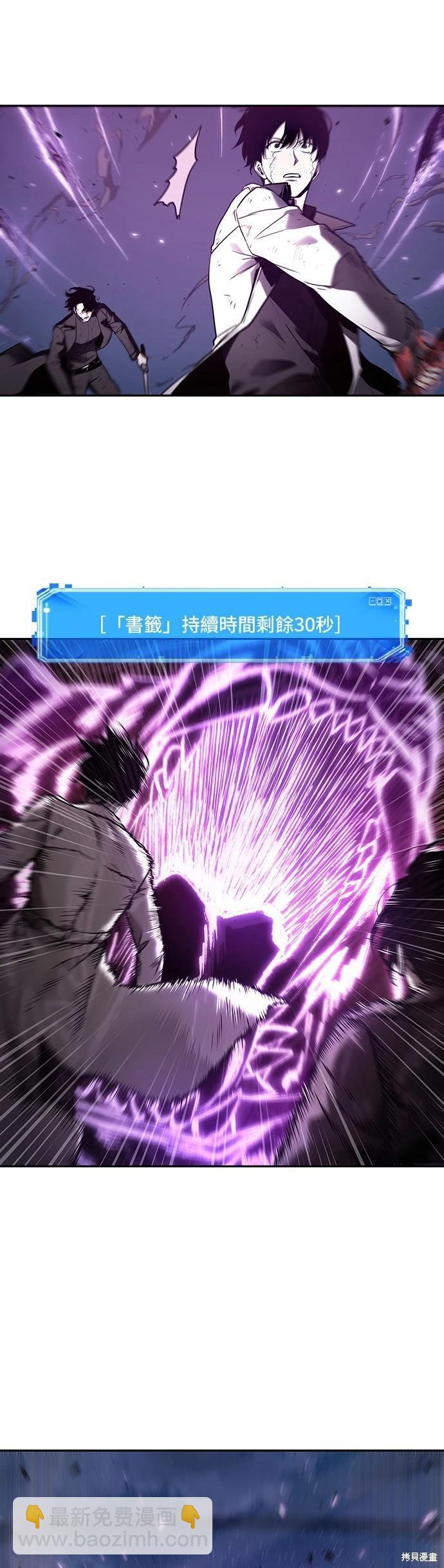 全知讀者視角 - 第106話 - 1