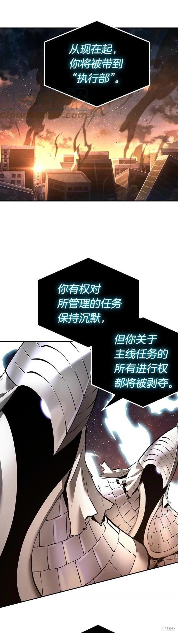 全知讀者視角 - 第108話 - 1