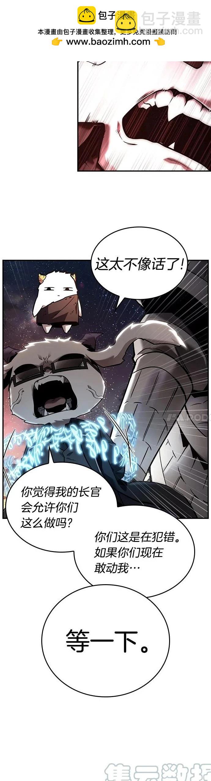 全知讀者視角 - 第108話 - 7