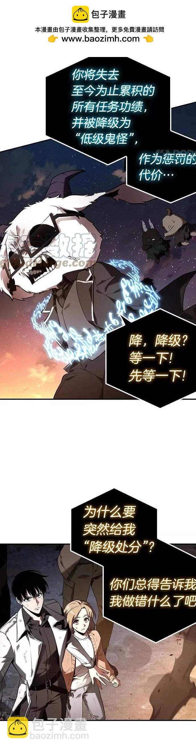 全知讀者視角 - 第108話 - 2