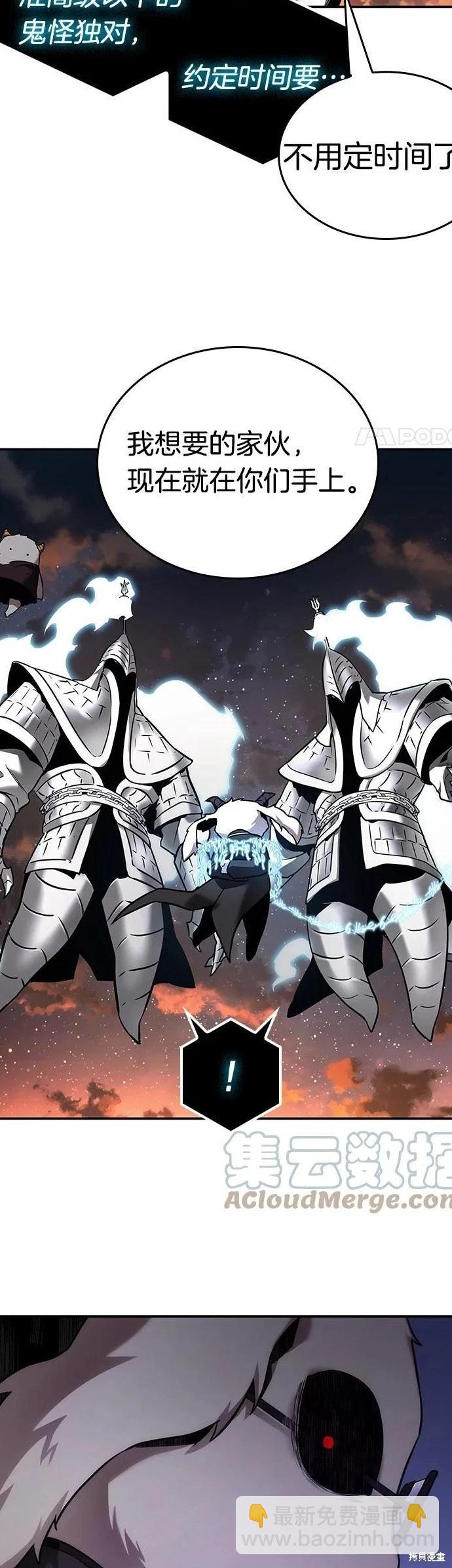 全知讀者視角 - 第108話 - 6