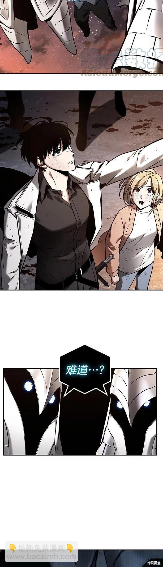 全知讀者視角 - 第108話 - 2