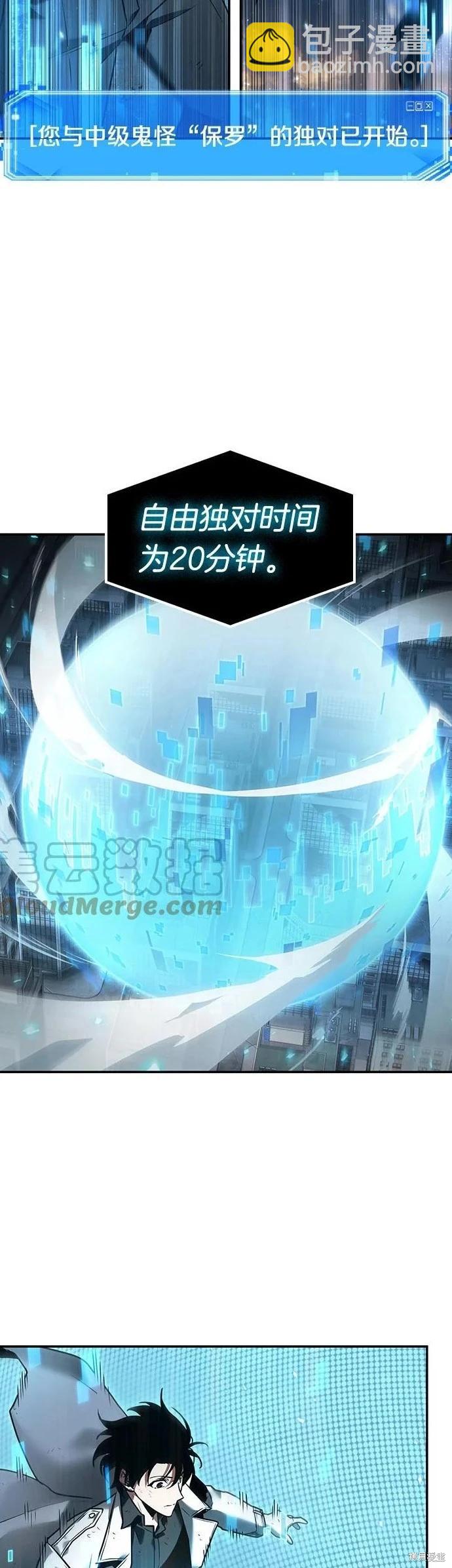 全知讀者視角 - 第108話 - 4