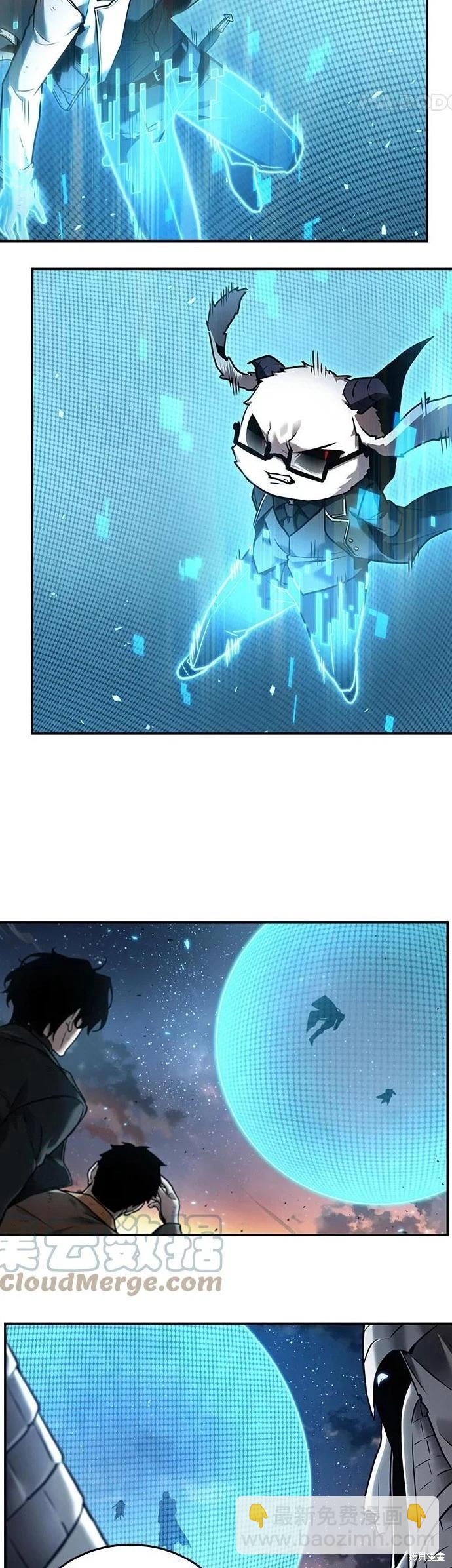 全知讀者視角 - 第108話 - 5