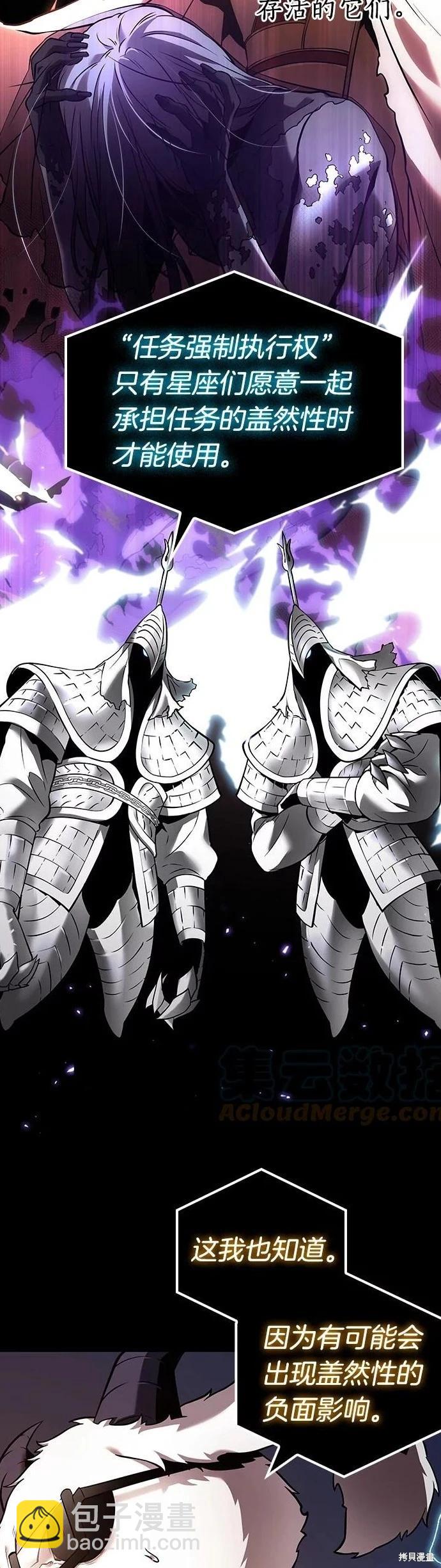 全知讀者視角 - 第108話 - 5