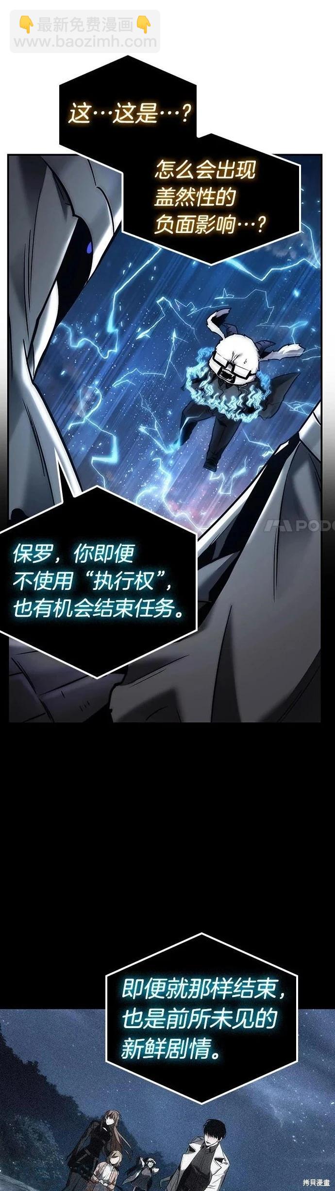 全知讀者視角 - 第108話 - 7