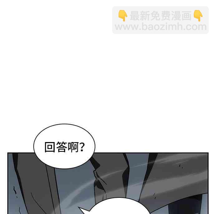 全知讀者視角 - 11話(1/2) - 2