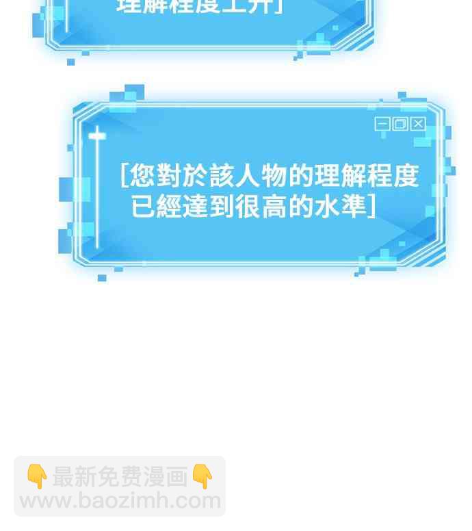 全知讀者視角 - 11話(1/2) - 8