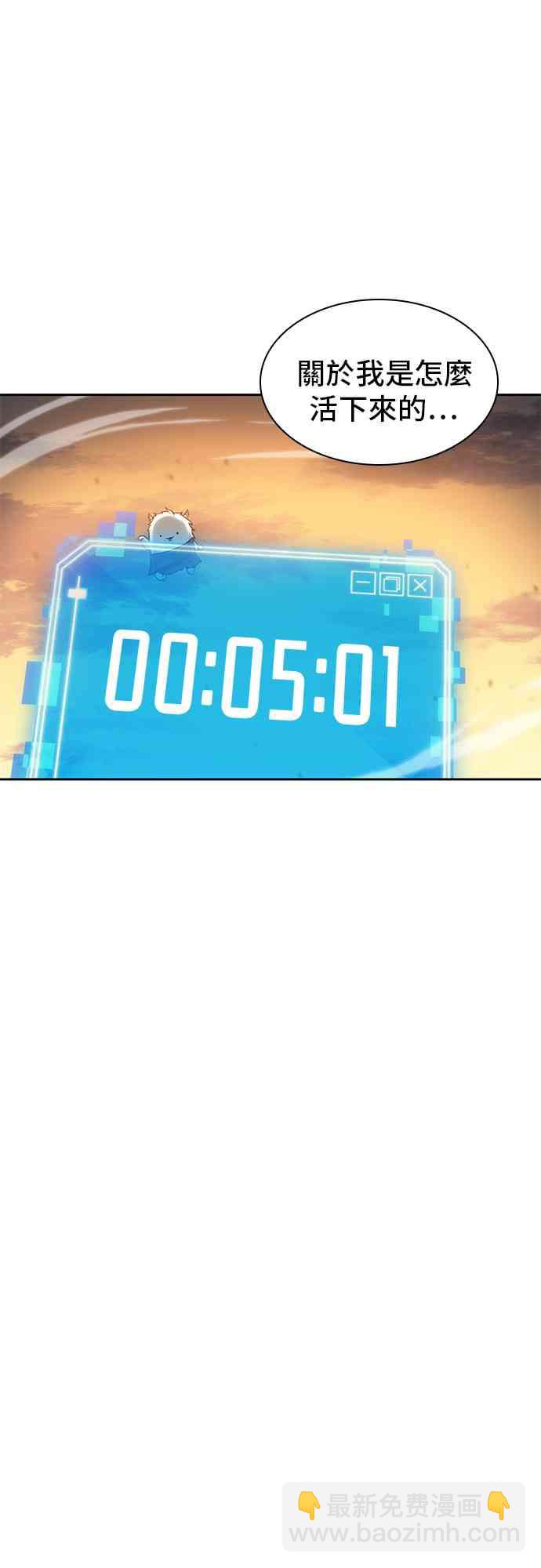 全知讀者視角 - 11話(2/2) - 1