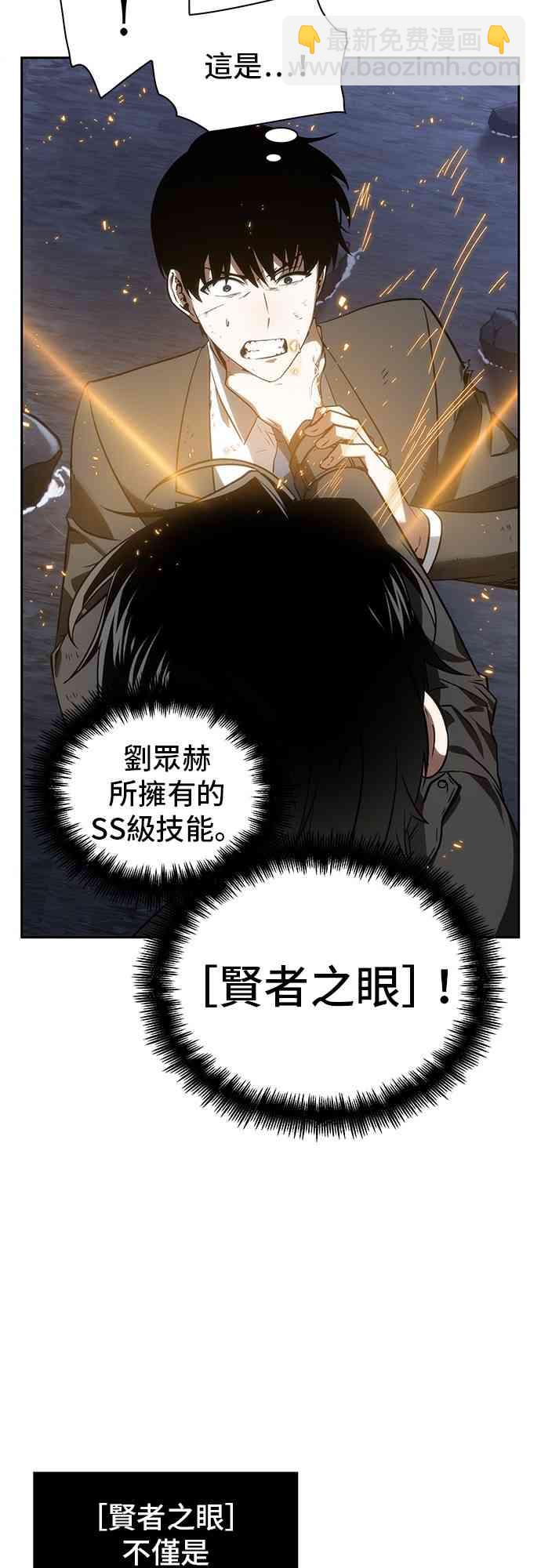 全知讀者視角 - 11話(2/2) - 5