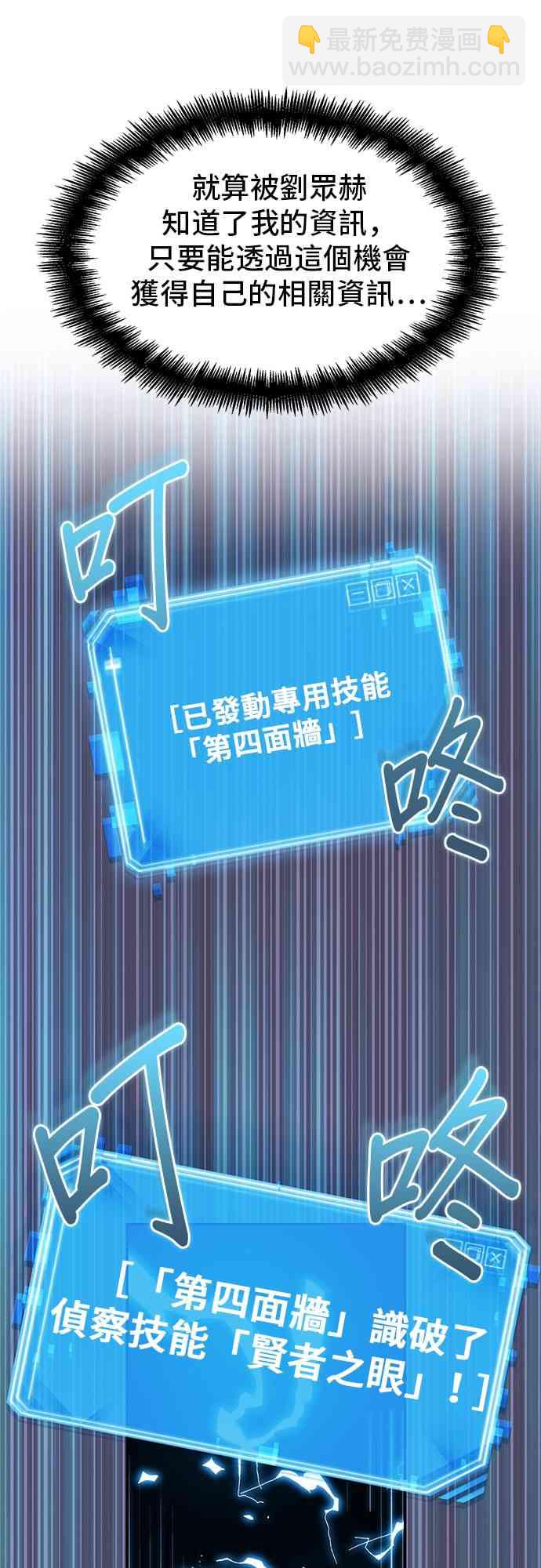 全知讀者視角 - 11話(2/2) - 1