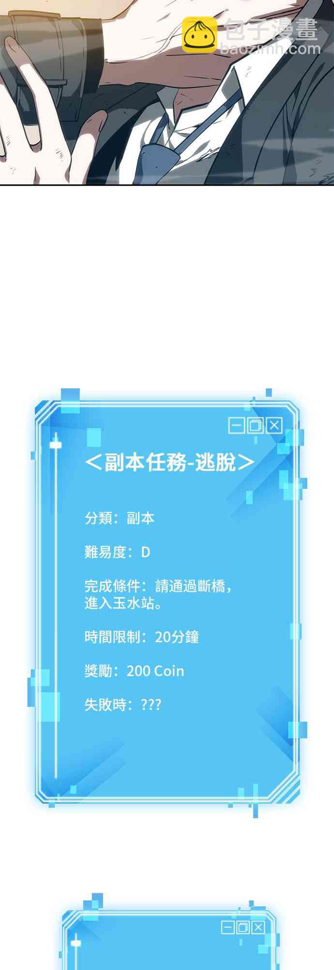 全知讀者視角 - 11話(2/2) - 1