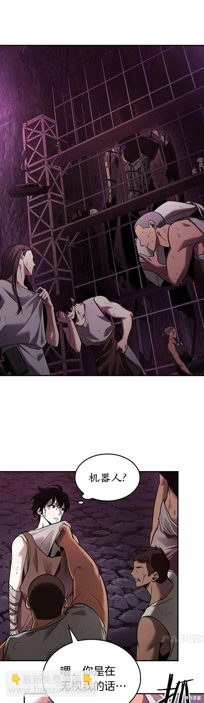 全知讀者視角 - 第112話 - 4