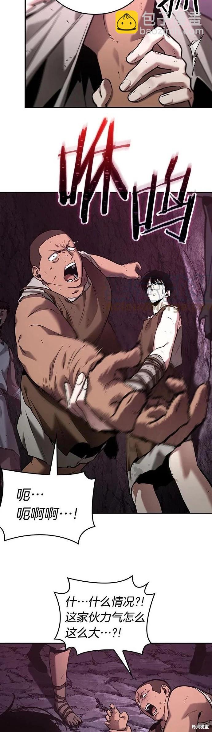 全知讀者視角 - 第112話 - 5