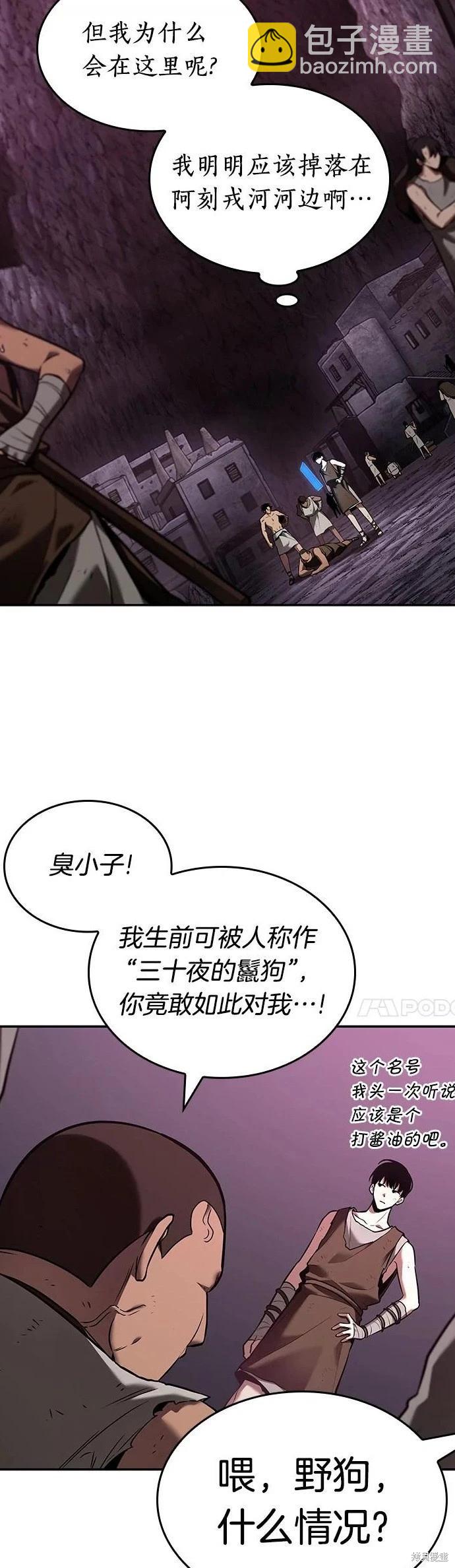 全知讀者視角 - 第112話 - 7